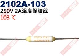 溫度保險絲2A．115度/130度電風扇保險管抽風扇空調馬達電機過熱保護Fuse自動控制電機電料 歷史價格詳細信息