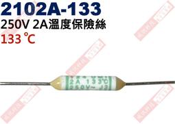 溫度保險絲2A．115度/130度電風扇保險管抽風扇空調馬達電機過熱保護Fuse自動控制電機電料 歷史價格詳細信息