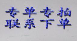 商品 差價 補下單賣場 歷史價格詳細信息