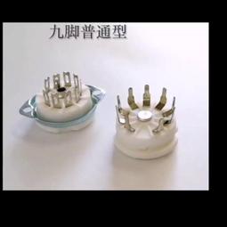 九腳電子管座陶瓷小9腳管插座鍍金6N1 6P1 ECC83 12AX7 U7T7 6922-滿200元發貨 歷史價格詳細信息