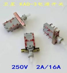 電源開關 自鎖二側腳 PS23-16 電流15A 自鎖開關 帶鎖按鈕 按鍵開關 電源按鈕 吸塵器 電熱鍋 熱水器 歷史價格詳細信息