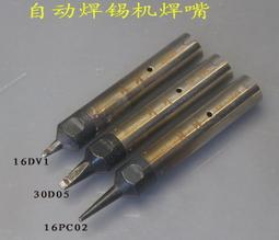 快克203H原裝焊臺烙鐵頭203電烙鐵頭200-K刀頭刀嘴彎尖直尖馬蹄 歷史價格詳細信息