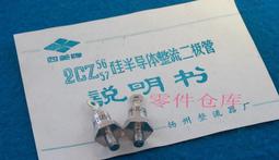 半波 整流 ZL-12H 輸入 AC220-1000V 輸出 DC99-450V 誠順牌咨詢 歷史價格詳細信息