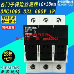 SIEMENS西門子保險絲3NA3 810812814817836-2C 500V NH00 gG現貨 歷史價格詳細信息