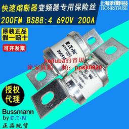 250FM  690V 250A Bussmann原裝巴斯曼保險-保險絲快熔快速熔斷器 歷史價格詳細信息