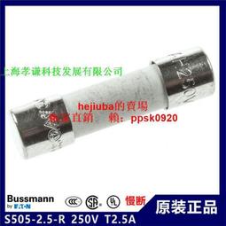 BUSSMANN 2.5A MCR-2.5  臥式 保險絲 1個1標 歷史價格詳細信息