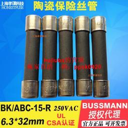 美國Bussmann BK/ABC-V-25 引腳陶瓷保險絲 保險管 25A 125V 6X30 歷史價格詳細信息