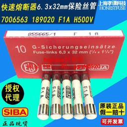 西霸SIBA快速熔斷器7006563 H500V F160mA 6.3x32mm陶瓷管189020現貨 歷史價格詳細信息