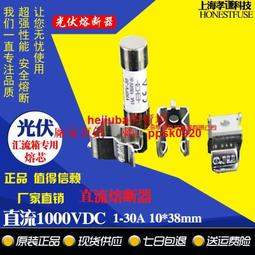 YINRONG熔斷器底座YRPV-30X 10x38mm1000V 30A保險管2A替CHPV1IU現貨 歷史價格詳細信息