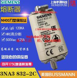 SIEMENS西門子保險絲3NA3 810812814817836-2C 500V NH00 gG現貨 歷史價格詳細信息