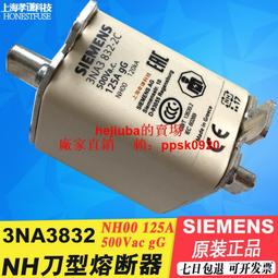 SIEMENS西門子保險絲3NA3 810812814817836-2C 500V NH00 gG現貨 歷史價格詳細信息