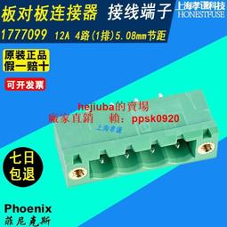 Phoenix菲尼克斯1755736板對板連接器MSTBA 2.5 4-G-5.08 2路12A現貨 歷史價格詳細信息