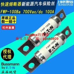 EATON熔斷器BUSSMANN保險絲C22G100S-G125S-G80S-G63S-G50S-G40S現貨 歷史價格詳細信息