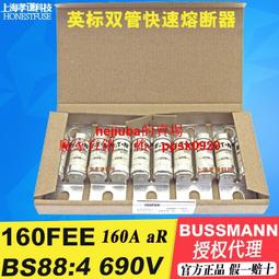 EATON熔斷器BUSSMANN保險絲C22G100S-G125S-G80S-G63S-G50S-G40S現貨 歷史價格詳細信息