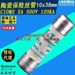 BUSSMANN 0.5A MCR-1/2  臥式 保險絲 1個1標 歷史價格詳細信息