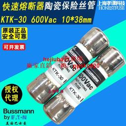 EATON保險絲Bussmann快速熔斷器FWP-50A14FFa 700V50A 14X51mm現貨 歷史價格詳細信息