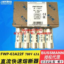 現貨BUSSMANN熔斷器FWP-80A22F100A22F-Fa快速aR 700V80A保險絲現貨 歷史價格詳細信息