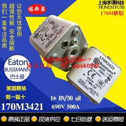 BUSSMANN快速熔斷器170M4464 690V500A保險絲1BKN50 ULCSA熔芯現貨 歷史價格詳細信息