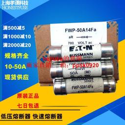 EATON保險絲Bussmann快速熔斷器FWP-50A14FFa 700V50A 14X51mm現貨 價格比較,價格查詢,歷史價格詳細信息