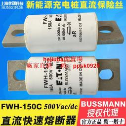 EATON保險絲Bussmann快速熔斷器FWP-50A14FFa 700V50A 14X51mm現貨 歷史價格詳細信息
