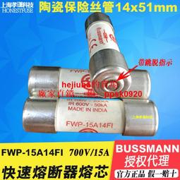 現貨BUSSMANN熔斷器FWP-80A22F100A22F-Fa快速aR 700V80A保險絲現貨 歷史價格詳細信息