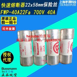 現貨BUSSMANN熔斷器FWP-80A22F100A22F-Fa快速aR 700V80A保險絲現貨 歷史價格詳細信息
