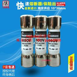 BUSSMANN快速熔斷器JJS-225-275 225A-275A CLASS T保險絲600V UL現貨 歷史價格詳細信息