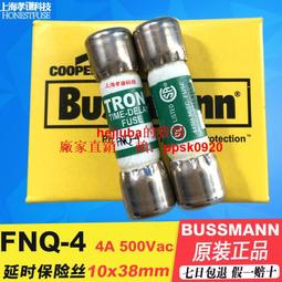 BUSSMANN 保險絲 GLD 黃金版 3A 動態優(F快熔)  6.3*32mm 1pcs 歷史價格詳細信息