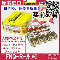 BUSSMANN FNQ-R-20 1038mm保險絲管Wohner 31250熔斷器600V20A現貨 歷史價格詳細信息