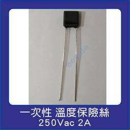 2A 115度 溫度保險絲 馬達專用1支5元 (10支1拍) 歷史價格詳細信息