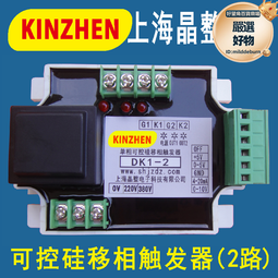 單路觸發定時循環延時繼電器模塊功率mos管場效應管開關模塊7-24V 歷史價格詳細信息