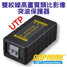 高清類比絞線訊號放大器 AHD/TVI/CVI/類比 歷史價格詳細信息