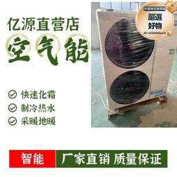 空氣能熱泵低溫變頻3匹6匹商用熱水 取暖製冷小型空氣源熱泵 歷史價格詳細信息