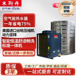 空氣能熱泵低溫變頻3匹6匹商用熱水 取暖製冷小型空氣源熱泵 歷史價格詳細信息