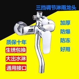 全銅冷熱混水閥淋浴水龍頭浴室洗澡花灑三合一三聯雙開混合閥開關壹依醬寶藏店鋪 歷史價格詳細信息