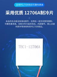 DIY電子半導體製冷套件 風冷散熱 降溫 冷卻器 散熱器系統配件 / 製冷器+冷端風扇 歷史價格詳細信息