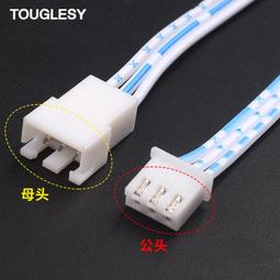 XH2.54雙頭單頭藍白排線2/3/4/5/6/8/10/12P電子連接線20/30/40cm~閒雜鋪子 歷史價格詳細信息