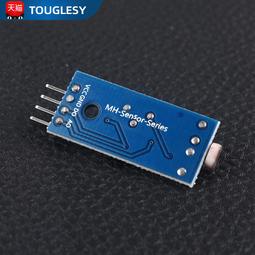 光敏電阻模塊 亮度自動控製模塊 光控繼電器光線開關 5V/12V/24V~閒雜鋪子 歷史價格詳細信息