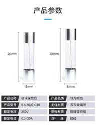 玻璃管保險絲5*20mm保險管1A 2A 3A 5A 6A8A10A15A 20A熔斷器 價格比較,價格查詢,歷史價格詳細信息