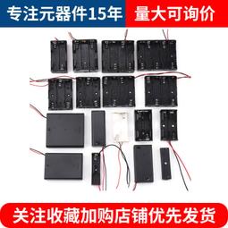 電池盒五5號七7號18650帶開關帶蓋電池座子1節2節3/4/6/8節AA/AAA 歷史價格詳細信息
