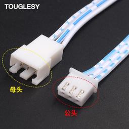 XH2.54雙頭單頭藍白排線2/3/4/5/6/8/10/12P電子連接線20/30/40cm~閒雜鋪子 歷史價格詳細信息