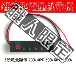 電量顯示板 鉛酸蓄電量顯示器 電池容量 電量指示燈 鋰電池電量顯示器 液晶電動電瓶車 電壓顯示器 MET-BC5 歷史價格詳細信息