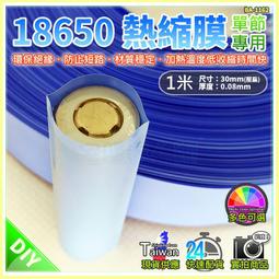 【W85】18650蜂巢式組合支架《2節款 》設卡扣計組合無受限 組合支架 鋰電池座 電池座 電池架【AP-1389】 歷史價格詳細信息