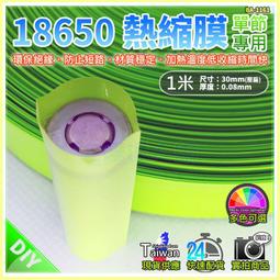 【W85】18650蜂巢式組合支架《2節款 》設卡扣計組合無受限 組合支架 鋰電池座 電池座 電池架【AP-1389】 歷史價格詳細信息