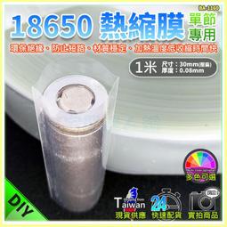 【W85】18650蜂巢式組合支架《2節款 》設卡扣計組合無受限 組合支架 鋰電池座 電池座 電池架【AP-1389】 歷史價格詳細信息