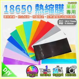 【W85】18650蜂巢式組合支架《2節款 》設卡扣計組合無受限 組合支架 鋰電池座 電池座 電池架【AP-1389】 歷史價格詳細信息