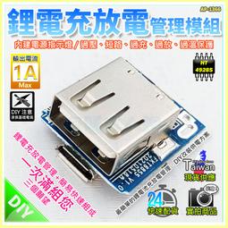 【W85】 DIY《 8.4V鋰電池保護 》2串18650 鋰電池保護板 4MOS 20A 帶均衡版【 AP-1422】 歷史價格詳細信息