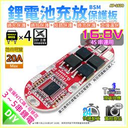 【W85】 DIY《 8.4V鋰電池保護 》2串18650 鋰電池保護板 4MOS 20A 帶均衡版【 AP-1422】 歷史價格詳細信息