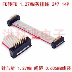 灰排線 FC-10P/14/16/20P雙頭線JTAG電纜AVR連接線 30CM 2.54MM 201-01935 歷史價格詳細信息