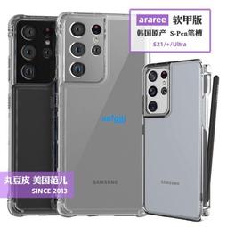 Araree 三星 Galaxy Tab A8 平板抗震支架保護殼 歷史價格詳細信息